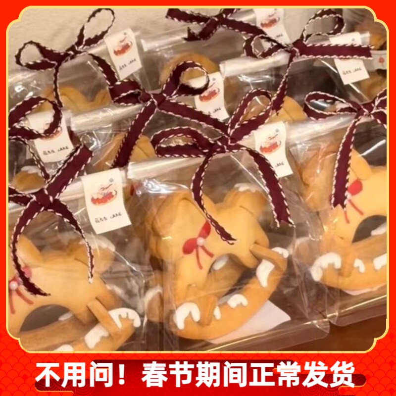 2026新年马年卡通摇摇马小马按压式曲奇3D立体压模饼干模具包装袋