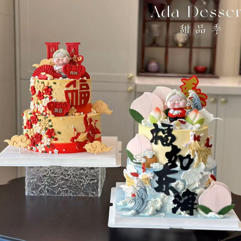 网红同款祝寿过寿生日蛋糕装饰抱猫爷爷奶奶扇子寿亚克力插件插牌,节庆用品/礼品,蛋糕/烘焙装饰用品,淘宝优惠券,粉丝福利购,淘宝优惠卷