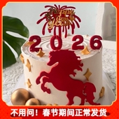2026新年马年除夕夜春节甜品蛋糕装 饰马模具礼花成品糯米纸插件