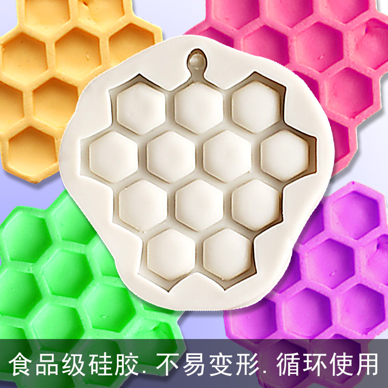 蜂巢蜂窝翻糖巧克力模具滴胶石膏硅胶模具diy蜜蜂窝挂件蜂巢模具