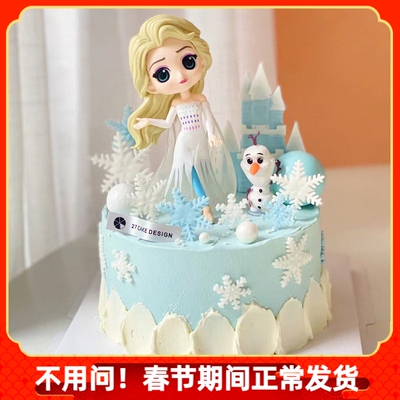 冰雪奇缘蛋糕装饰四代爱莎公主