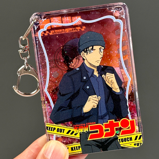 赤井秀一挂件名侦探柯南动漫周边亚克力书包同人流麻钥匙扣B126