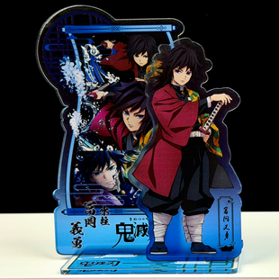 富冈义勇周边鬼灭之刃立牌桌面摆件谷子F054