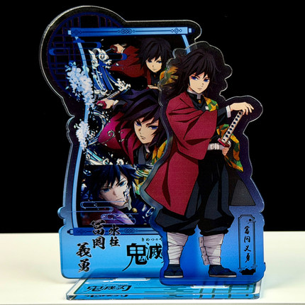 富冈义勇周边鬼灭之刃立牌桌面摆件谷子F054