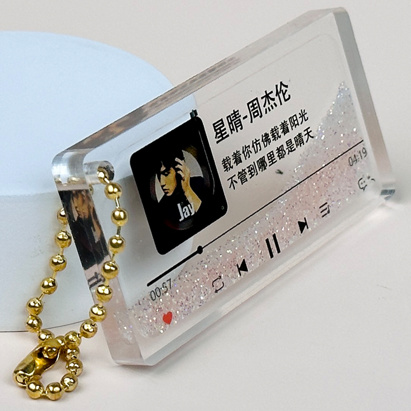 【星晴】周杰伦周边歌词书包挂件生日礼物钥匙扣B137