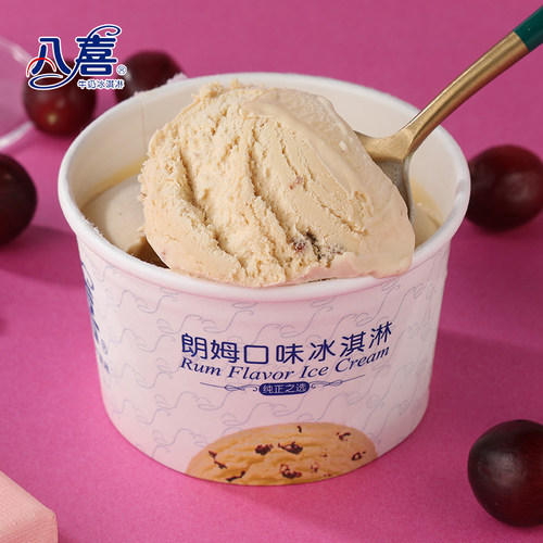 10杯八喜朗姆冰淇淋90g