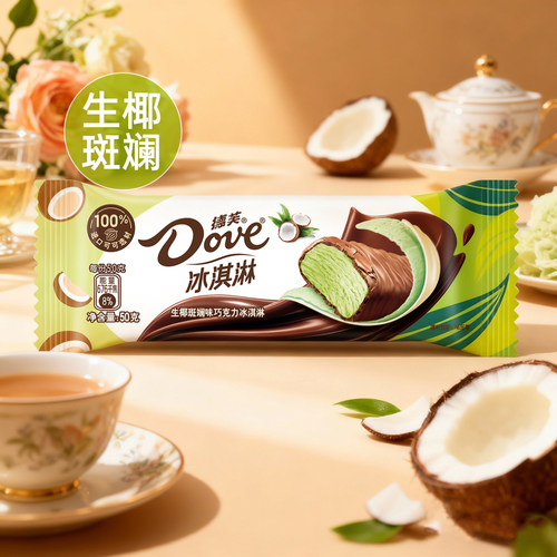 新品10支德芙生椰斑斓巧克力雪糕