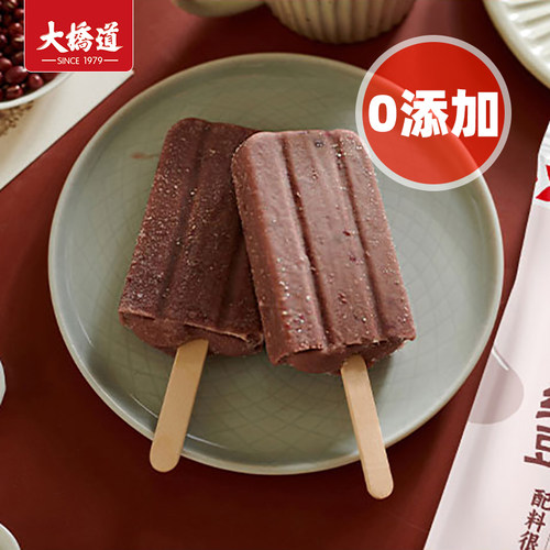 20支零添加剂红豆绿豆棒冰
