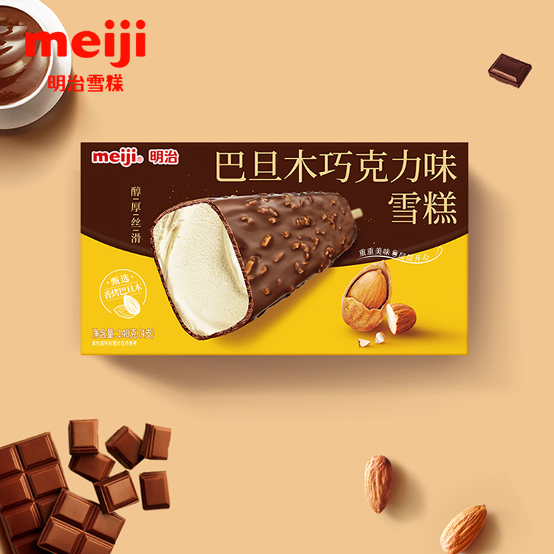 2025新品1盒 明治巴旦木巧克力雪糕家庭装 盒装脆皮冰淇淋批发