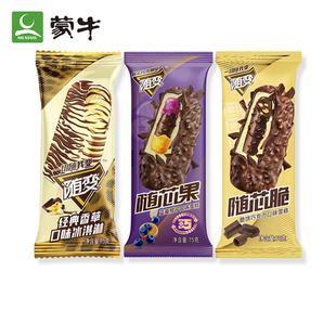 3支 蒙牛随变冰淇淋经典香草随芯脆随芯果脆饼巧克力雪糕批发随便