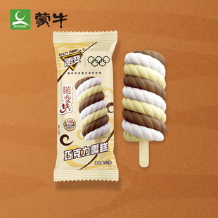 3支 蒙牛随变转巧克力雪糕批发65g随便冰淇淋童年回忆网红冰糕