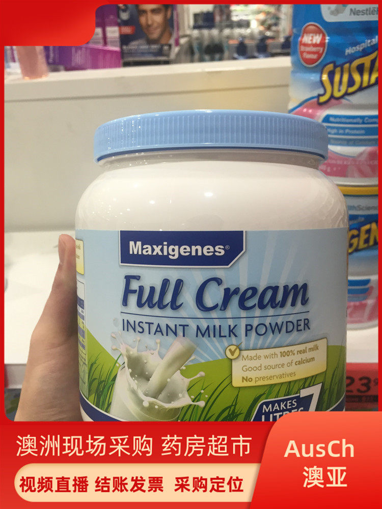 澳洲 美可卓蓝胖子1kgmaxigenes全脂儿童成人孕妇奶粉
