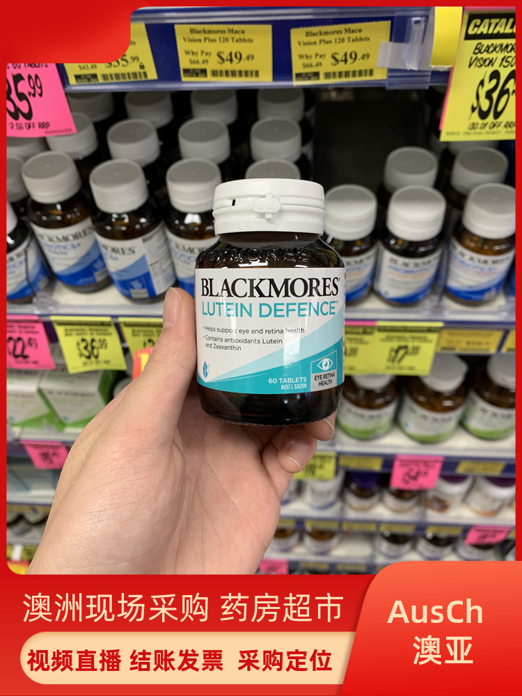 澳洲 Blackmores叶黄素lutein保眼片缓解眼疲劳抗蓝光黄斑 60粒