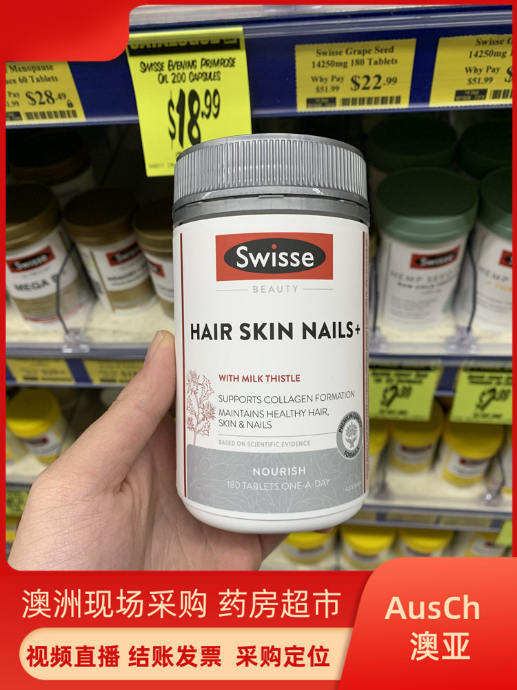 澳洲swisse胶原蛋白片180粒美 容护发护甲血橙精华口服液片养 颜