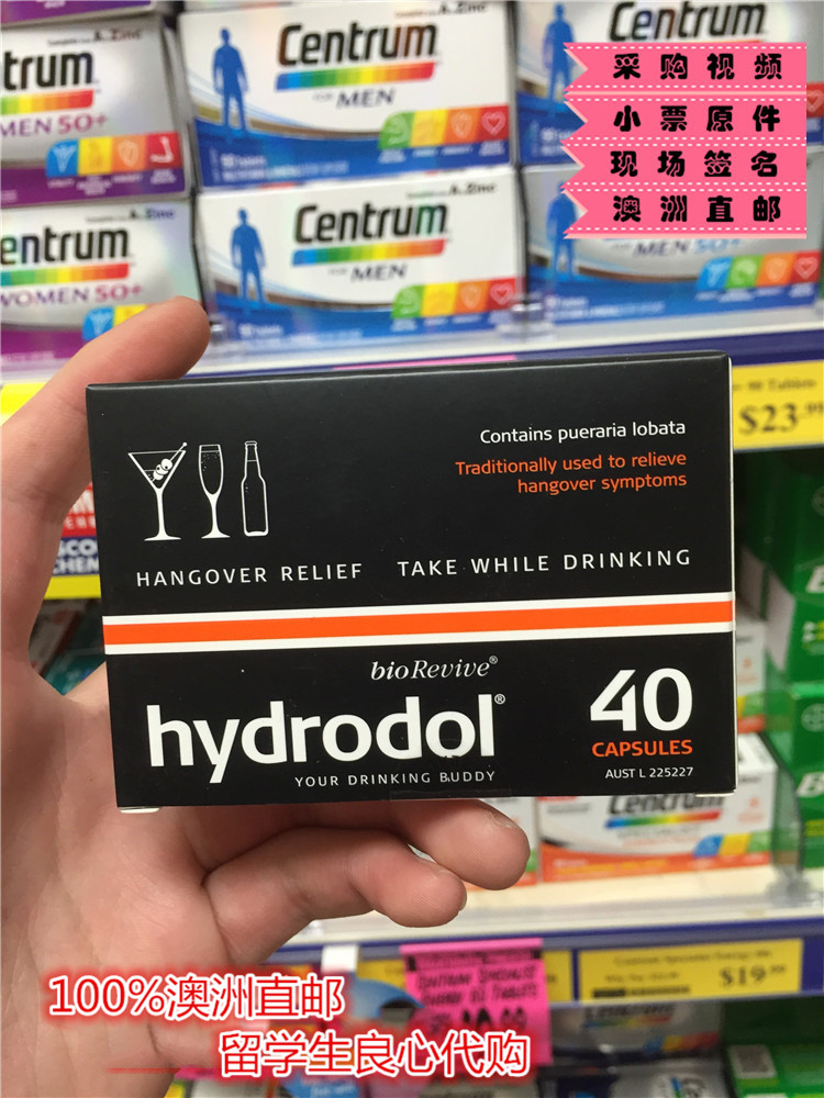 °ÄÖÞ´ú¹º Hydrodol½â¾Æ½ºÄÒ40Á£ÐÑ¾ÆÆ¬Ôö¼Ó¾ÆÁ¿¼õÇáËÞ×í½â¾ÆÖ±ÓÊ