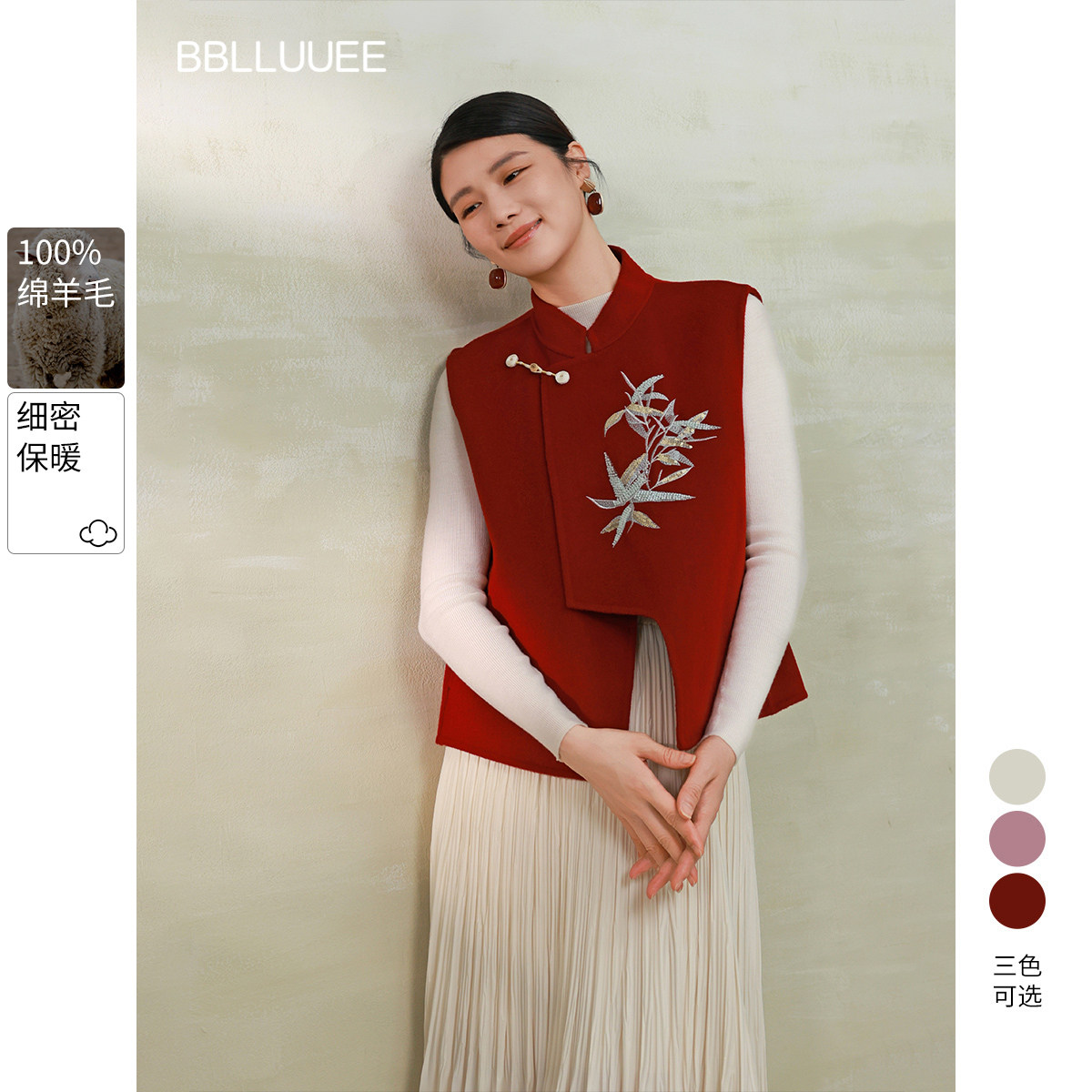 东方美学粉蓝衣橱2026秋冬女装新中式不对称门襟竹叶刺绣羊毛马甲