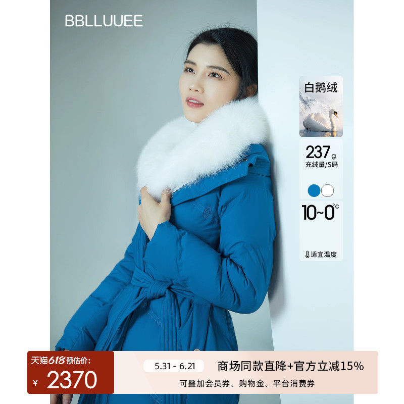BBLLUUEE粉蓝衣橱商场同款冬装狐狸大毛领珩线中长款保暖鹅绒服女