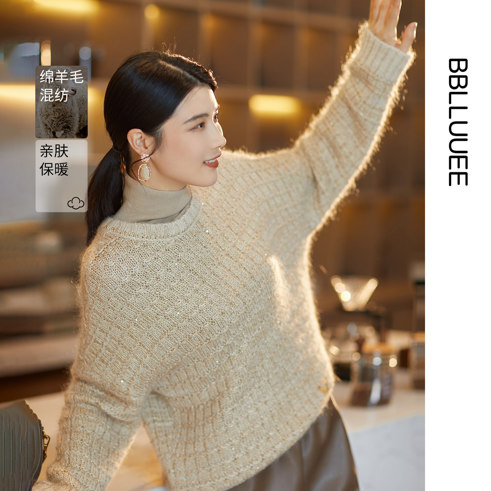 【商场同款针织毛衫】粉蓝衣橱秋冬星光珠片小香风羊毛混纺小衫女,女装/女士精品,毛针织衫,淘宝优惠券,粉丝福利购,淘宝优惠卷