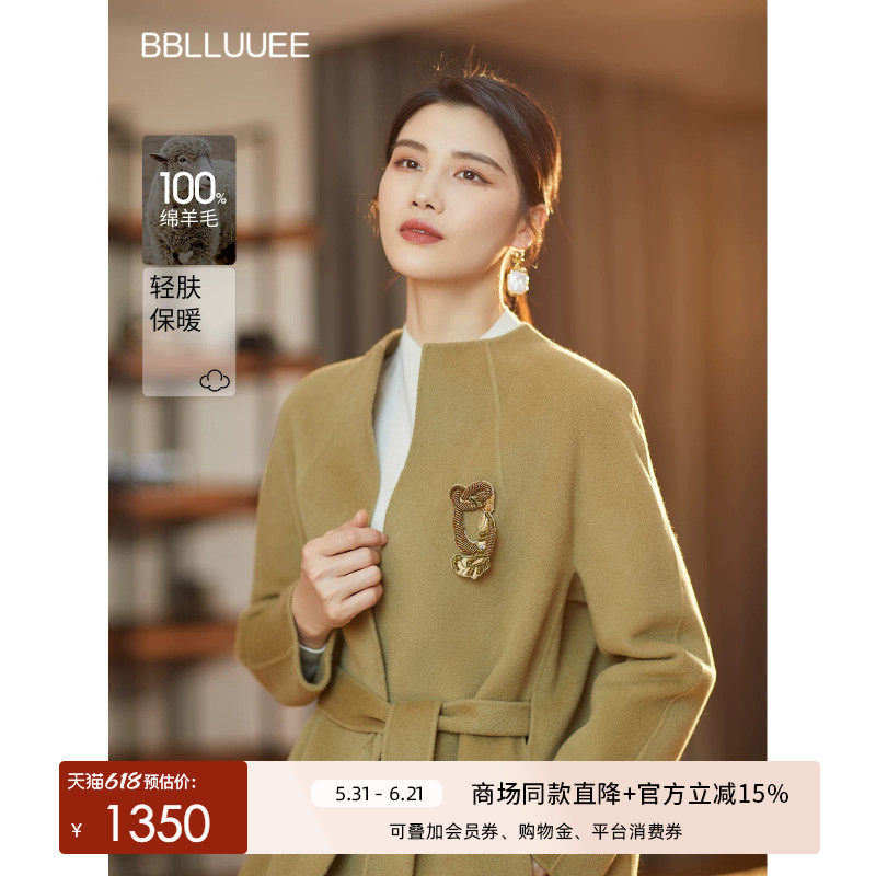 BBLLUUEE/粉蓝衣橱商场同款2025冬装女雅致东方新风尚双面呢大衣