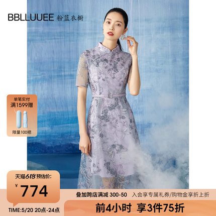 BBLLUUEE粉蓝衣橱典雅复古镶钻蕾丝连衣裙女2024夏新款短袖旗袍裙