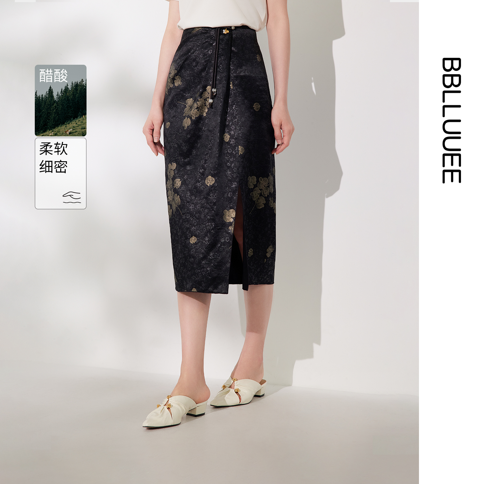 【国风醋酸】BBLLUUEE粉蓝衣橱2025夏装新款捏褶设计开衩半身裙女