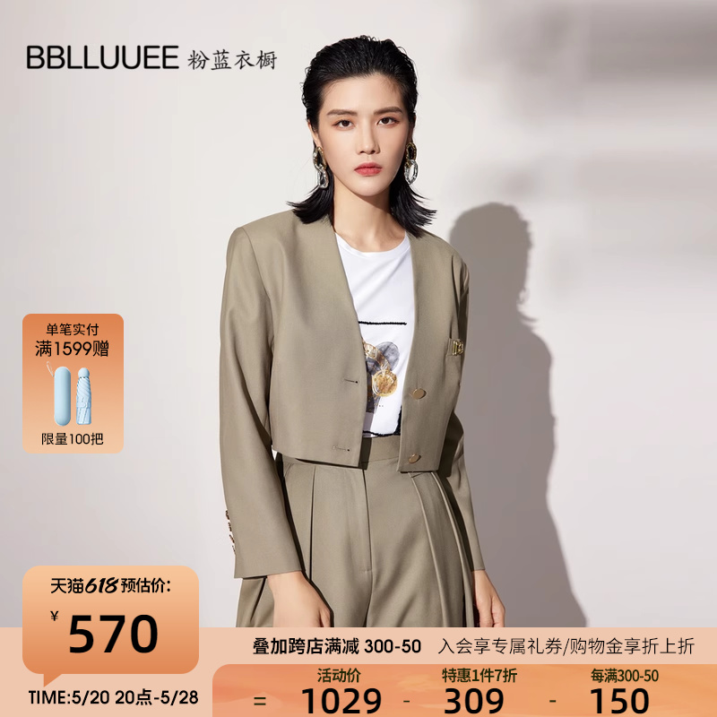 BBLLUUEE/粉蓝衣橱轻职场小西装女2023秋装新款无领V型设计短外套