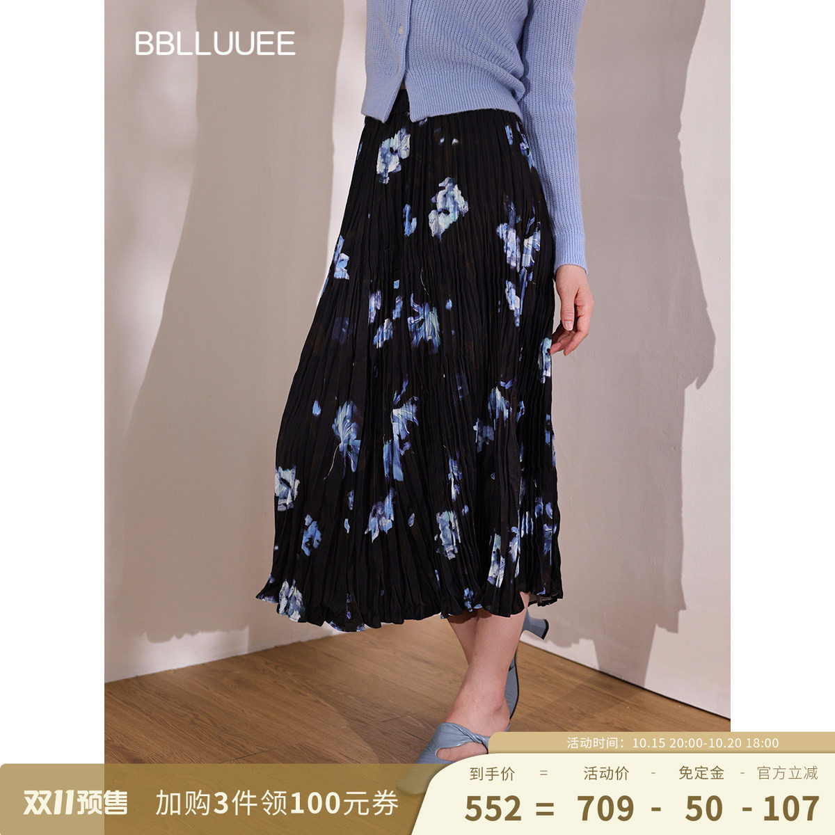 粉蓝衣橱2026秋女装新款东方诗意静雅风印花压褶弹力腰垂感半身裙