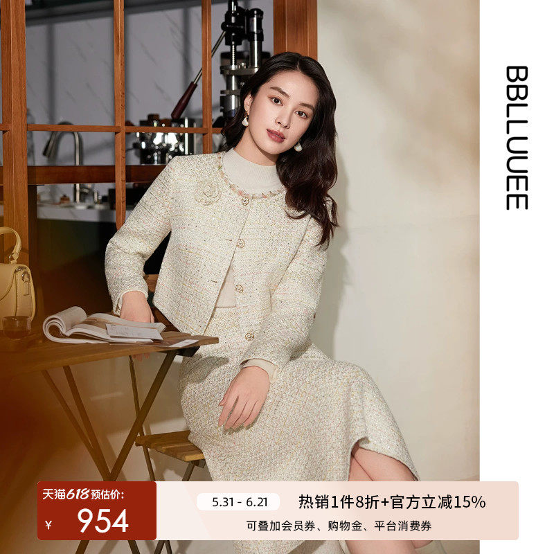 粉蓝衣橱2025冬装珠片小香风粗花呢两件套女短外套半身裙分体套装