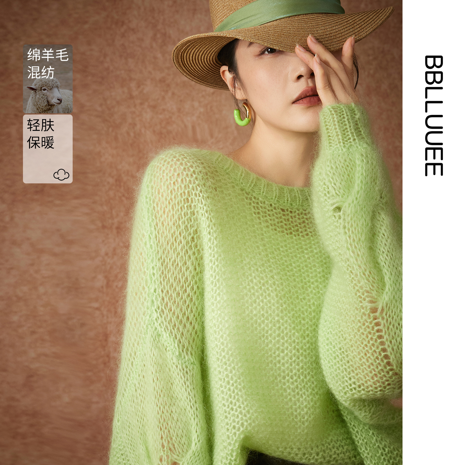 浅青云舒 松弛感镂空毛衫