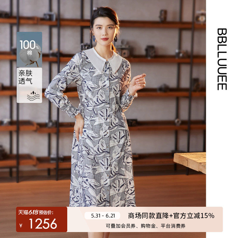 【商场同款】BBLLUUEE/粉蓝衣橱秋时尚减龄风衣式连衣裙拼接A字裙