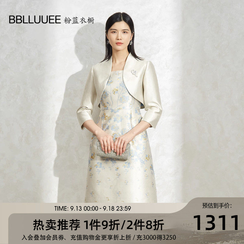 粉蓝衣橱高贵奢华浮雕提花两件套女2023秋装新款精致名媛宴会套装使用感如何?