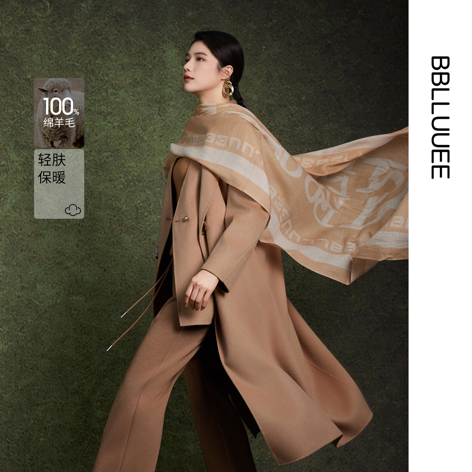 【艺术系穿搭】BBLLUUEE粉蓝衣橱秋冬品牌原创LOGO羊毛围巾女披肩,服饰配件/皮带/帽子/围巾,围巾/丝巾/披肩,淘宝优惠券,粉丝福利购,淘宝优惠卷