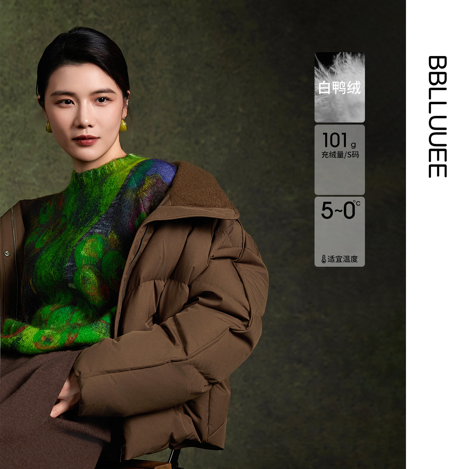 轻盈有型 时尚短款外套 廓形暖棕羽绒服