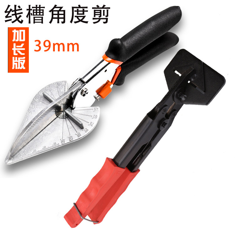加长款39mm线槽角度剪