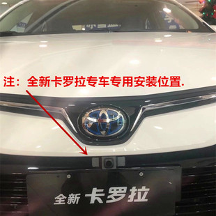 新款丰田卡罗拉/雷凌专用前视摄像头丰田专用前置CCD高清防水广角