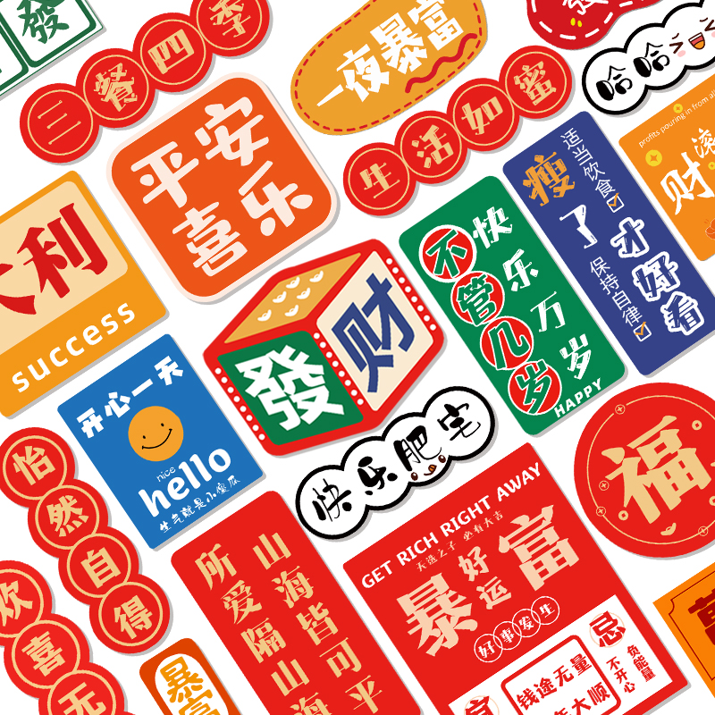 【特价】吉祥文字软磁铁磁性对联家居装饰冰箱贴乔迁新居装饰喜庆