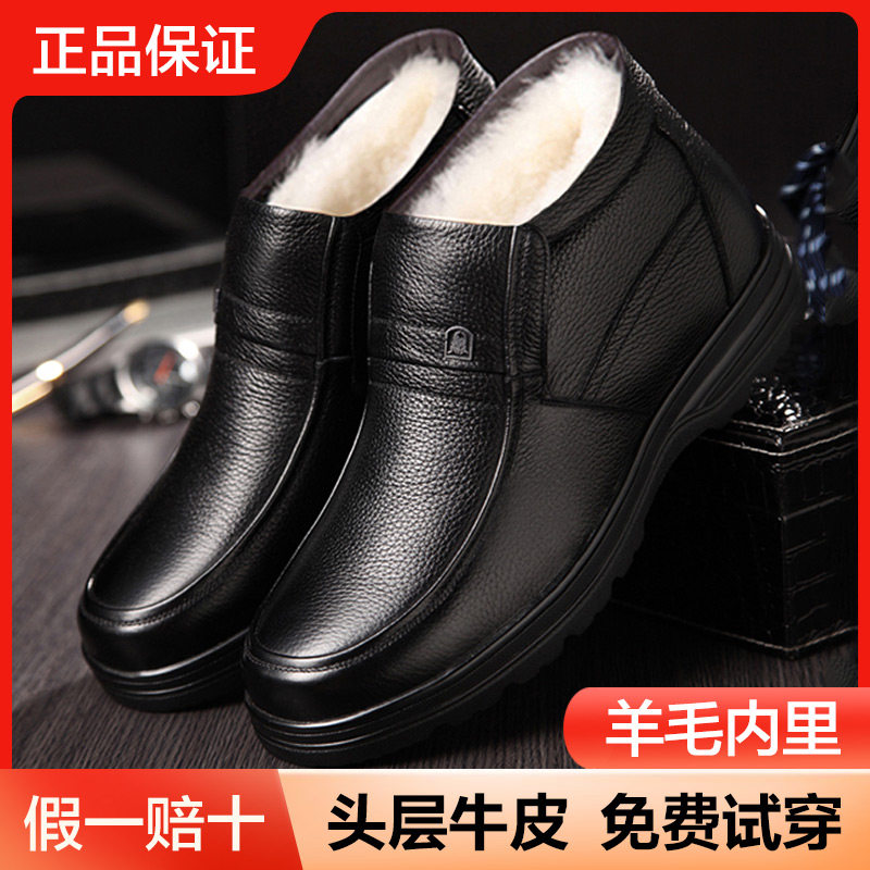 男士棉鞋冬季真皮加绒套脚老人男鞋休闲皮鞋男羊毛一体保暖爸爸鞋