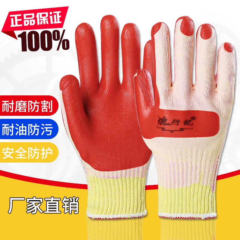 正品荣臻狼行记胶片手套加厚耐磨建筑工地搬砖劳保防护防滑扎钢筋