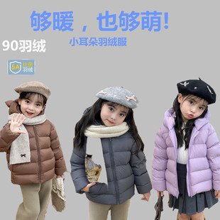 秋冬韩系儿童羽绒服洋气男女童小中童宝宝百搭新标90羽绒保暖外套