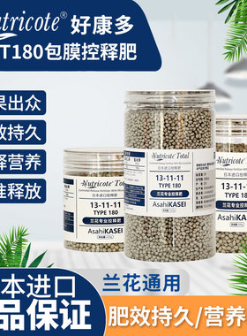 森屿日本进口好康多兰花专用缓释肥君子兰春兰惠兰墨兰颗粒缓释肥
