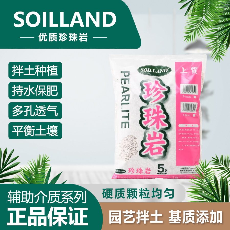 森屿硬质珍珠岩大颗粒膨胀透气养花用营养土多肉育苗兰花植料园艺