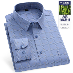 衬衫 商务弹力竹纤维老人衬衣中老年爸爸装 春夏季 中年男士 薄款 长袖