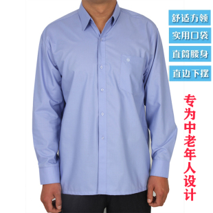 纯棉宽松老人平摆老式 春秋夏季 衬衫 中老年人男长袖 直筒衬衣男 薄款