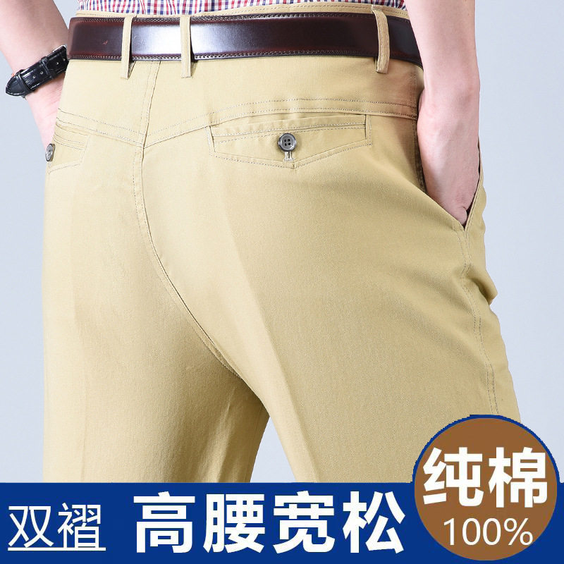 纯棉春夏薄款男休闲裤高腰宽松纯棉中年男士爸爸直筒免烫商务长裤