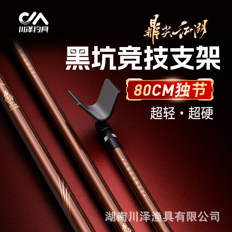 川泽黑坑竞技独节支架抽鲢鳙碳素炮台鱼竿支架回弹头架杆钓鱼装备