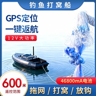 悠乐12V大功率马力GPS定位500米遥控高速放钩放网拉网拖网打窝船