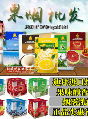 阿拉伯烟膏 进口阿尔法赫水烟膏酒吧KTV水烟壶水烟筒烟斗丝叶香料