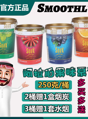 水烟烟膏 进口1kg罐装250g全套酒吧KTV水烟壶水烟筒烟斗丝叶香料