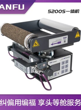 一体式纠偏控制器导正纠偏架口罩机纠偏中间导向纠偏 BIANFU纠偏