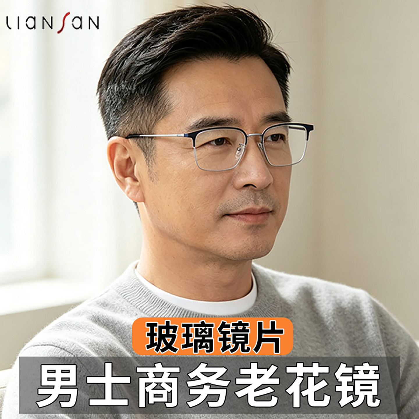 老花眼镜男式2026新款高清玻璃镜片正品官方旗舰店高档品牌正品